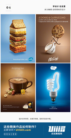 36款耐人尋味的產品海報設計 廣告創意的視覺盛宴