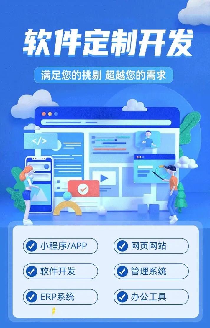 鄭州軟件開發公司 全行業定制開發解決方案，一站式APP與小程序開發服務